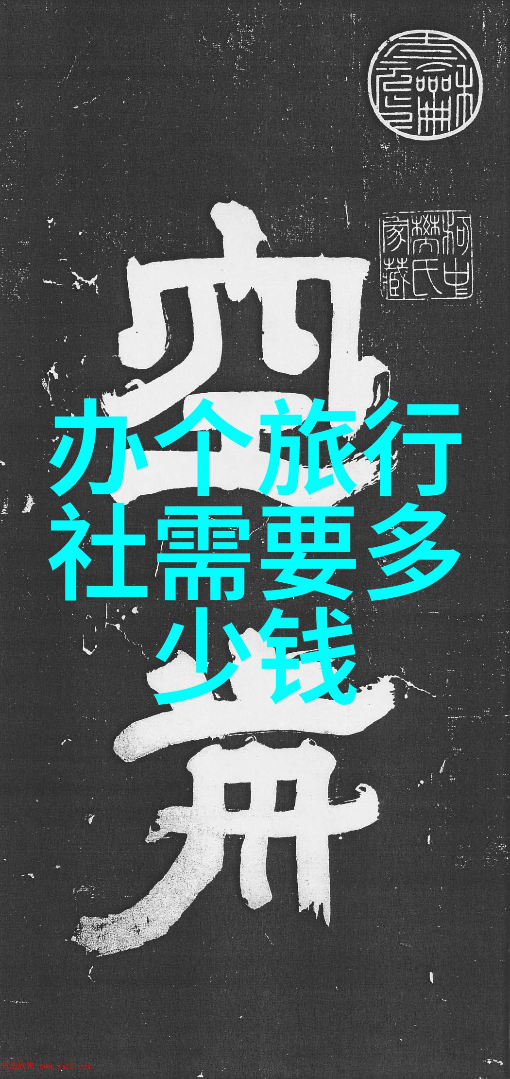 夏日露营秘籍打造完美露营体验