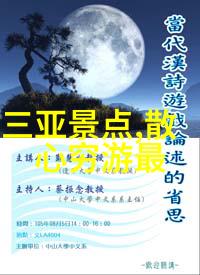 郑州旅游景点推荐探索黄河之滨的文化与自然奇观