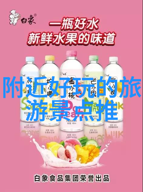探索新风尚近期旅游新闻精选