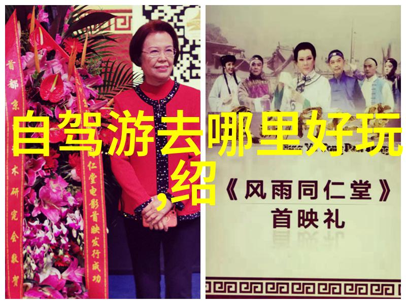 在青岛的自然美景中探寻当地特色小吃与美食街的秘密