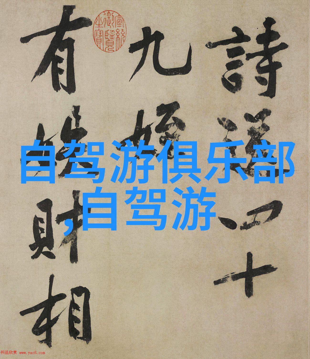 酒店住宿体验舒适的私人空间完善的客房设施优质的服务态度