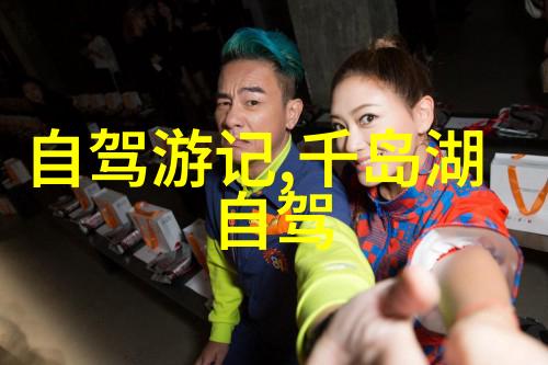 天籁之声与尘世纷扰九寨沟三日游旅行团价格