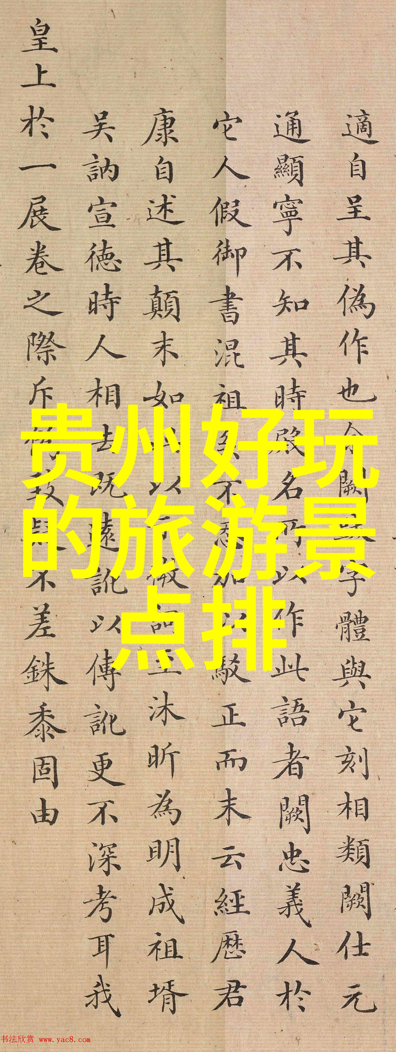 探索同城旅行的新方式共享旅程增添乐趣