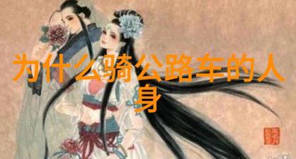 2023年公路车骑行活动我和朋友们的壮丽旅程