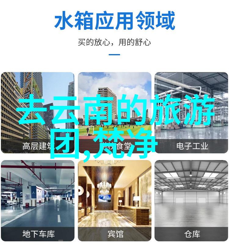故宫背后的秘密探索传统布达拉宫风格的现代住宿