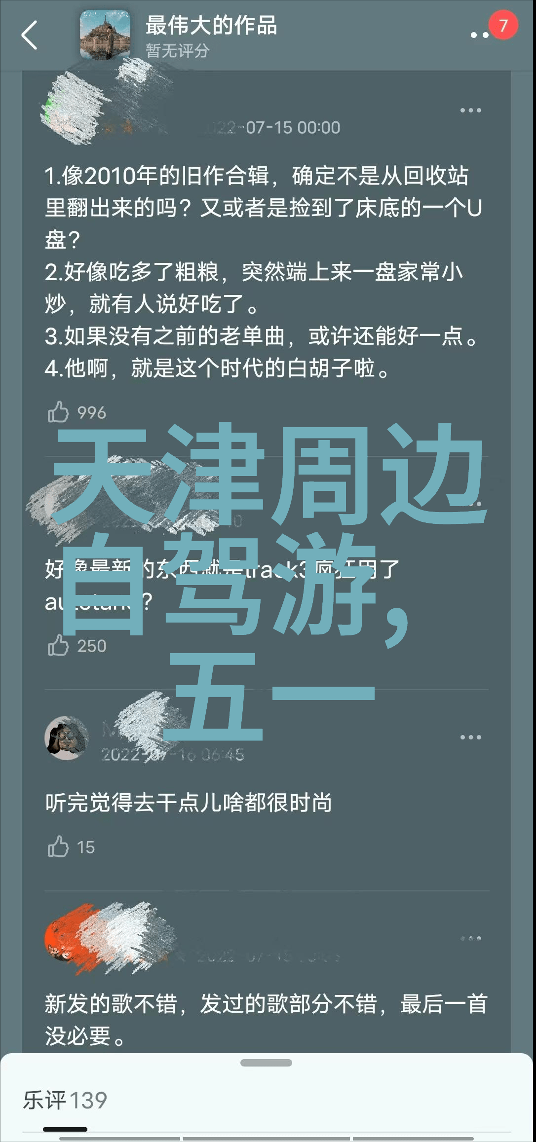 广州市郊外的好去处有哪些自然风光和人文景观