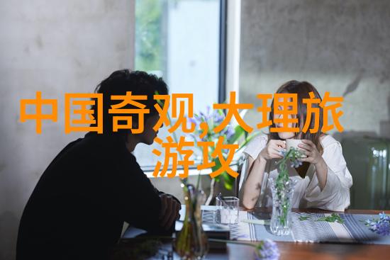 探索美好旅程途牛旅游官网APP的便捷之旅