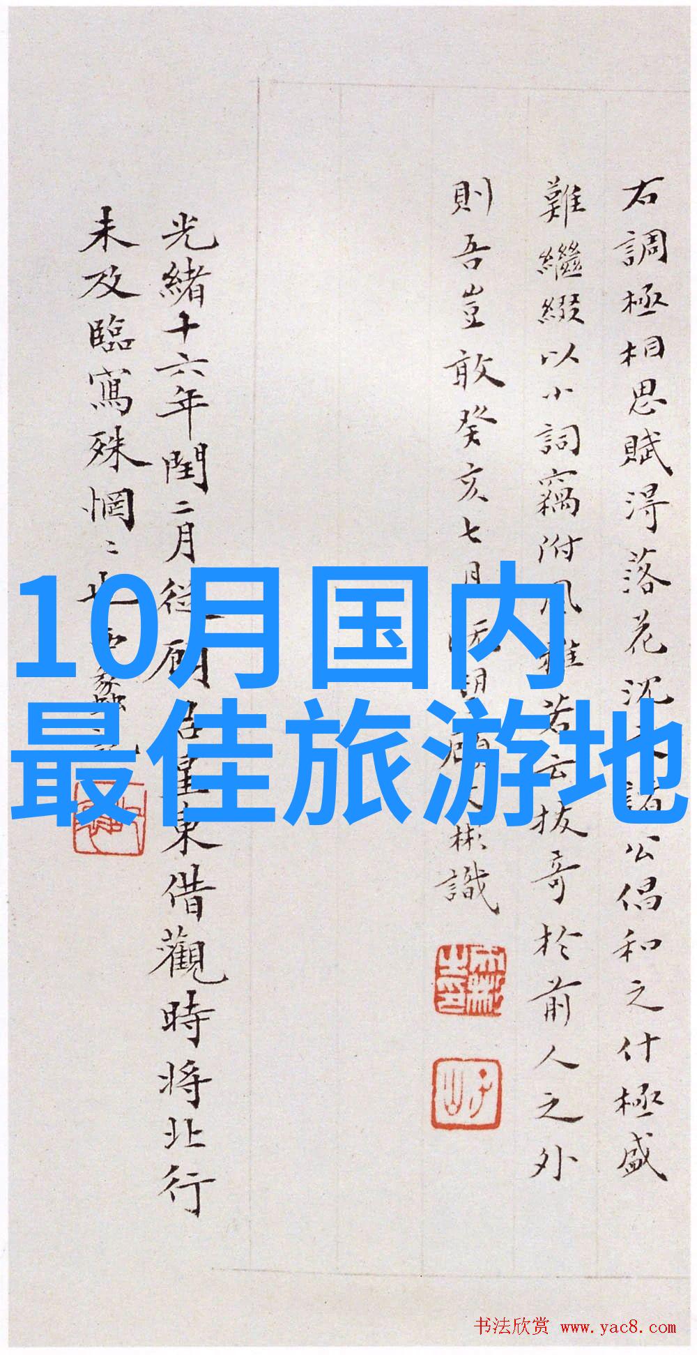洛阳牡丹花游探秘自然中的旅游小知识题库