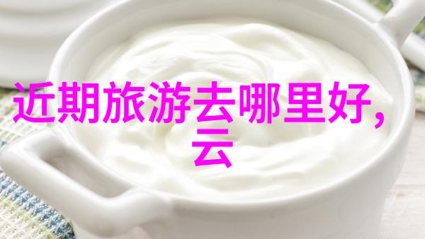 九江美食指南品味本土风味的餐饮盛宴