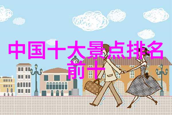 泰山在哪寻找古老传说中的巨人