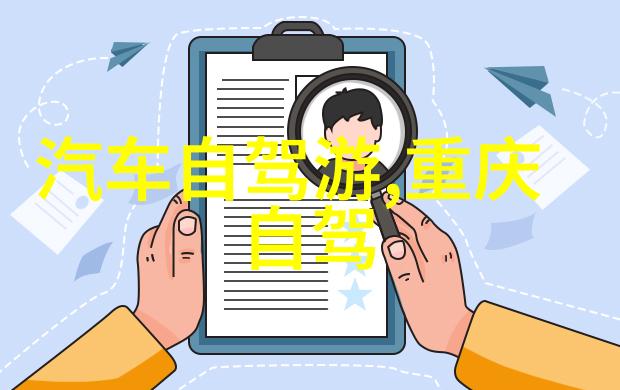 探秘美丽大地揭秘世界上最迷人旅游胜地