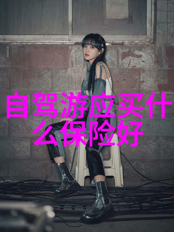 田园风光下的悠然时光