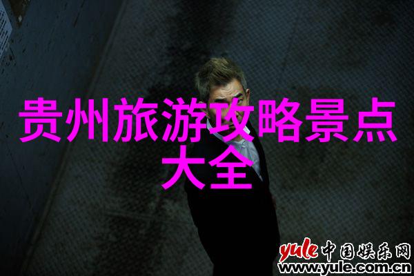 甘南旅游攻略揭秘那些少有人知的旅行故事探索南部隐藏的美丽景点