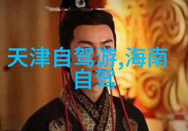 重庆奇遇揭秘碧波潼关的三日游记