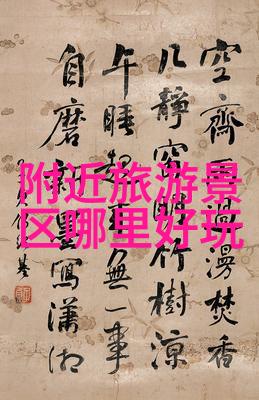 福建旅游景点推荐烟台市5A级景区排名前十