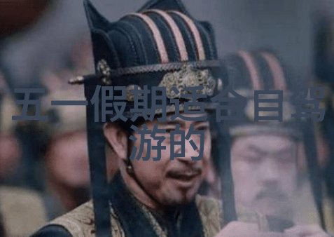 中国人最想去的国家排名我国网友心中的梦游地图哪些国家成为了最热门的旅行目标
