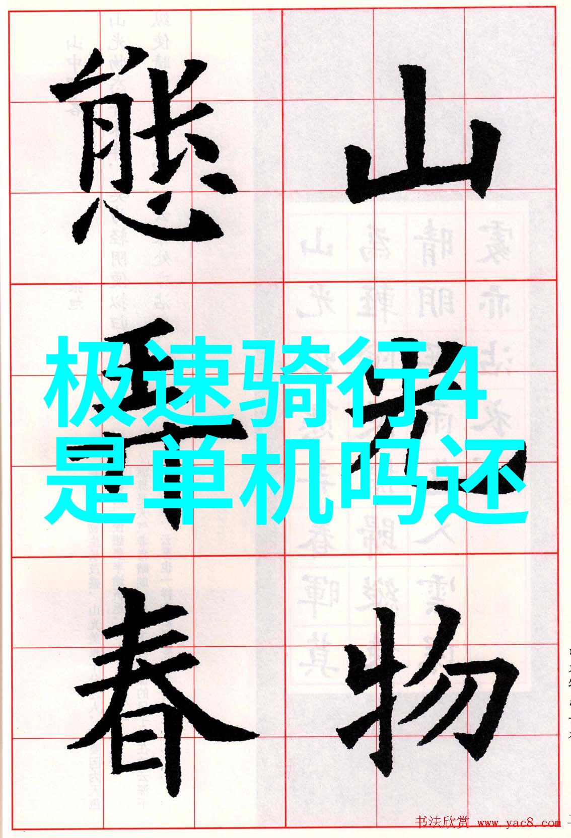 北京长城万里长城的壮丽