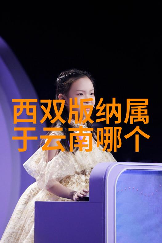 游记远景X1自驾探索皖南川藏线最佳路线体验社会变革的脚步