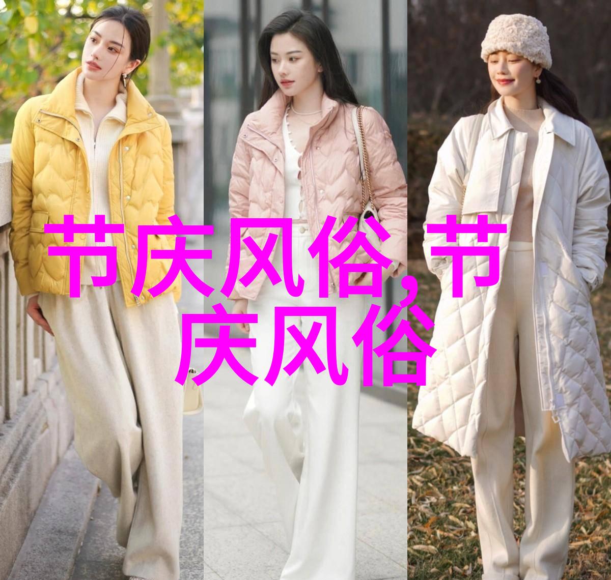 满族节日民风民俗