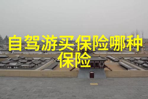 国内旅游市场加速回暖值得去的冷门胜地在这里等你光临不必担心人群涌动