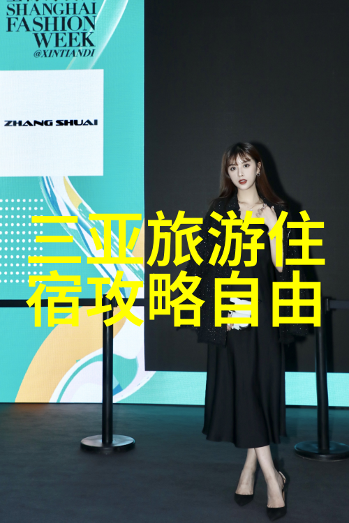 芜湖之恋游踪抒怀