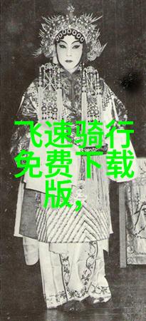 云南之谜揭秘四大奇迹的魅力