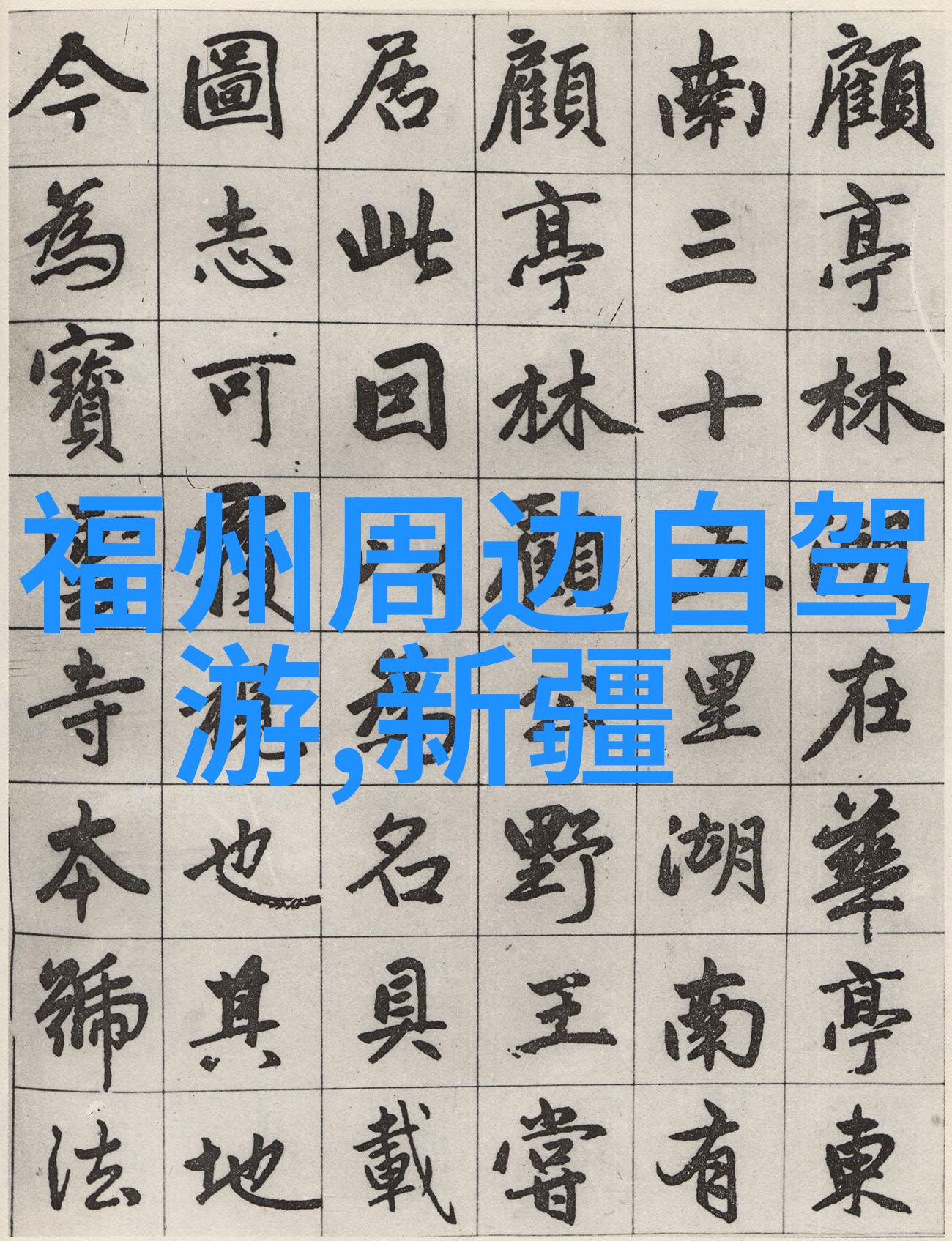 银川旅游指南揭秘宁夏的绿洲奇迹与文化瑰宝