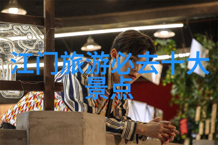 黄山自驾游探索金顶风景与深邃人文