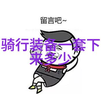 骑行川藏线十大自行车宁波路通单车百货商店捷安特庄市店携手合作打造极致骑行体验