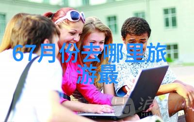 探险启航中班体育课上的翻山越岭奇遇