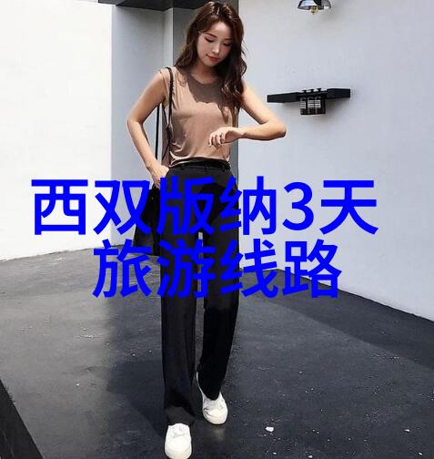 载歌诗行夏日游历的心灵足迹和感悟录