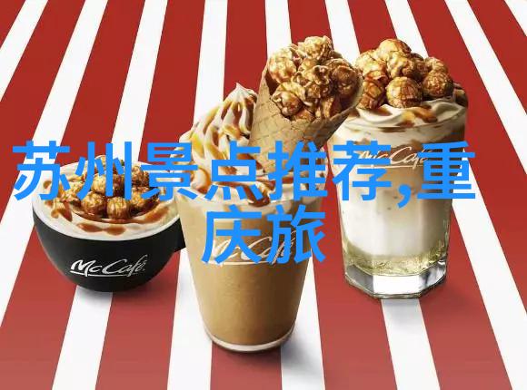 成都周边自驾游探秘揭秘四川美景之冠的隐藏角落