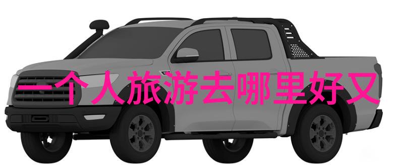 时光剪影2 3天旅途的诗意编织