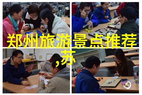 探秘全国50隐秘宝地揭开那些只有少数人知道的旅行奇迹