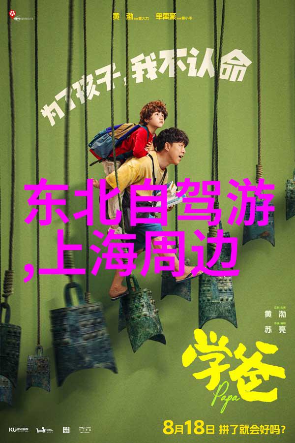团结一心共创奇迹酒店团队建设之旅的精彩策划