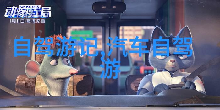 探秘世界奇迹全球旅行分享平台的奇遇故事