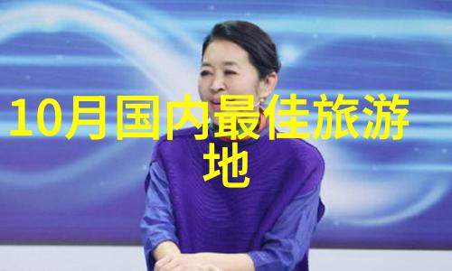 探秘神农架云雾缭绕的原始森林与奇异生物之地