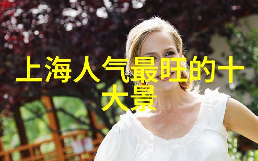 驾心悠然自驾游俱乐部探秘与冒险之旅