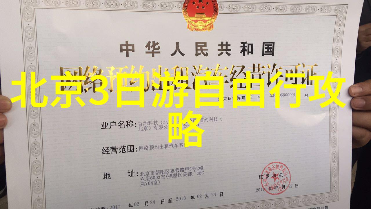 四川之旅团队的温暖与自由的魅力