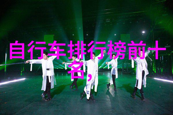 北京南站之谜揭秘隐藏在铁路背后的住宿神话