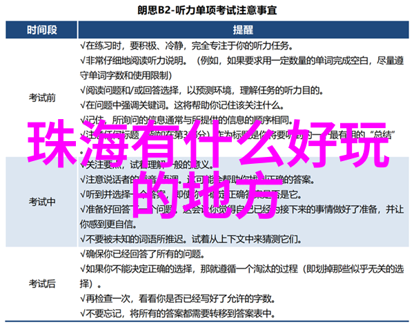 忍耐与毅力完成百公里自行车长征的秘诀