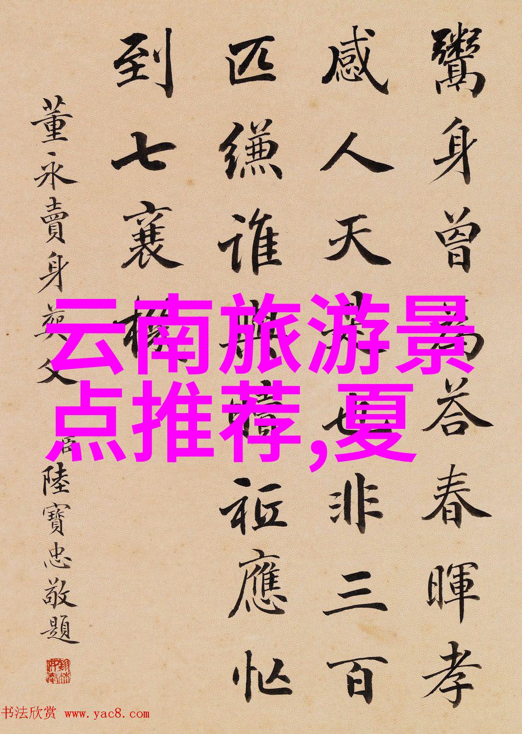 芜湖旅游奇遇武当山一日游秘境探索