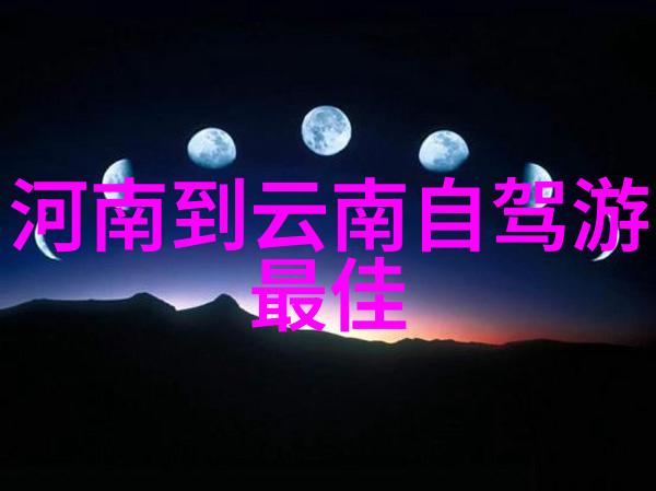 西安古城自驾游揭秘黄金周不打烊的旅游攻略