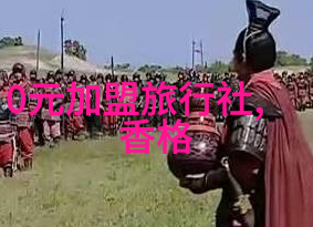 爱情海岛之旅十一旅游线路探秘永恒情感