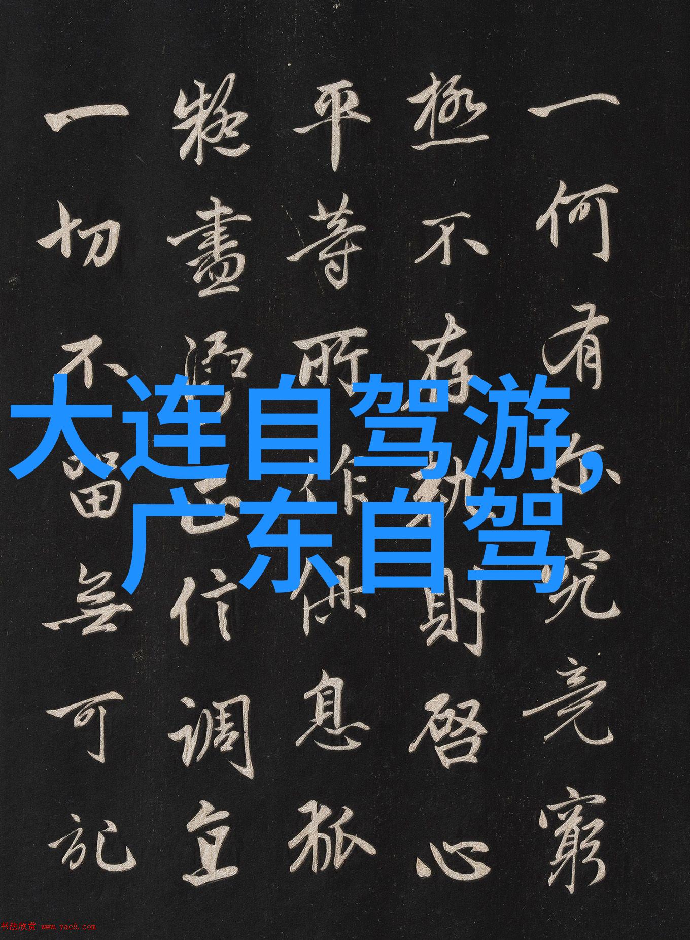 结伴旅游app - 同行共享旅途无限探索结伴旅行新趋势
