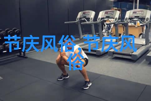 简洁的介绍民俗