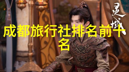 环游世界笑翻天我的荒谬旅行日记
