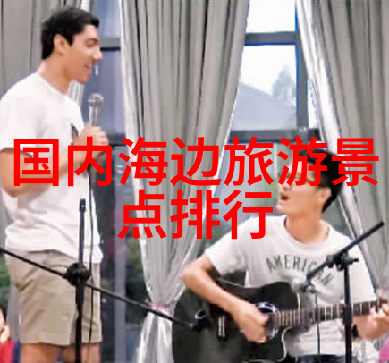 小小探险家的大冒险日记