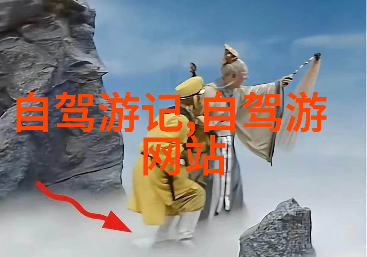 新疆红枫之旅揭秘东方快车旅游专列的价格策略
