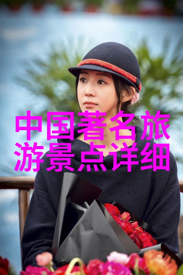 海外探索选择最佳旅行目的地